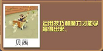 疯狂动物园狮虎兽截图