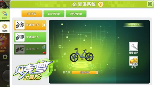 贝克梦大冒险手游截图2