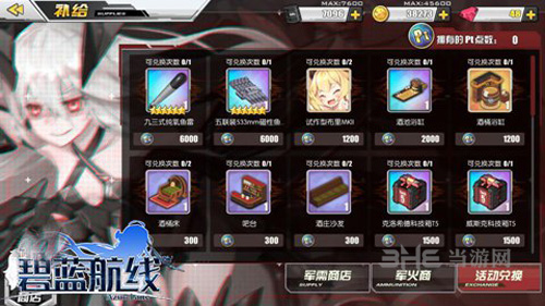 碧蓝航线游戏截图1