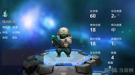 伊甸园之战陆战队图片