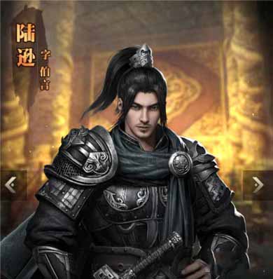 三国群英传-霸王之业陆逊图片