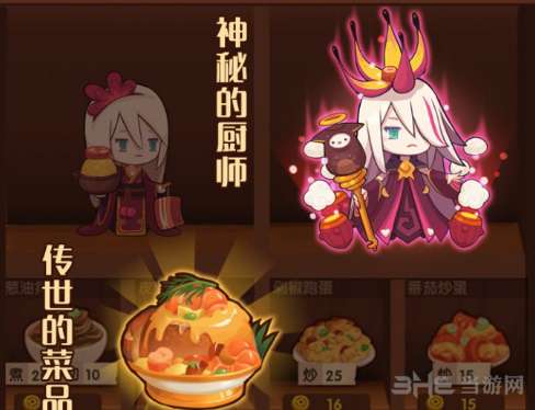 爆炒江湖图片