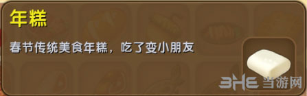 迷你世界年糕截图