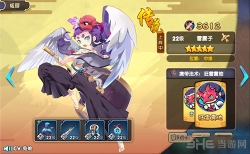 元气封神图片