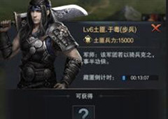三国群英传霸王之业地图资源有哪些 地图资源获取详解