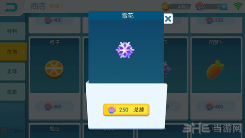 欢乐球吃球雪花截图1