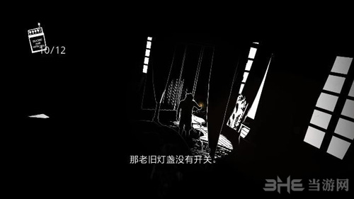 苍白之夜第三章第1节图片2