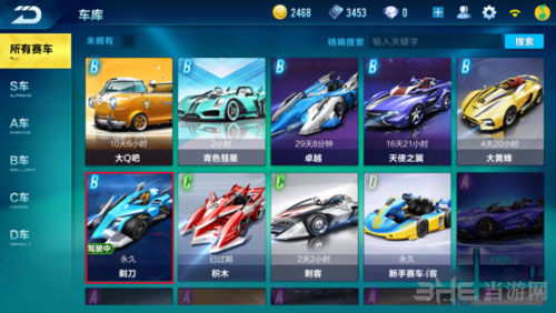 QQ飞车手游属性提高截图3