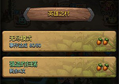 不思议迷宫英雄之村爬高技巧 英雄之村怎么爬高