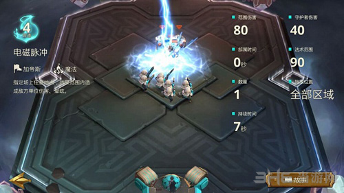 伊甸之战电磁脉冲图片