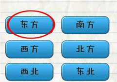 最囧游戏2第53关攻略 最囧游戏2第53关怎么过
