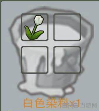 奶块白色染料截图