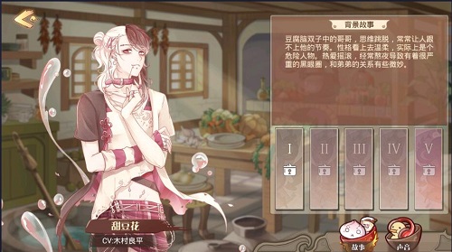 食之契约截图2