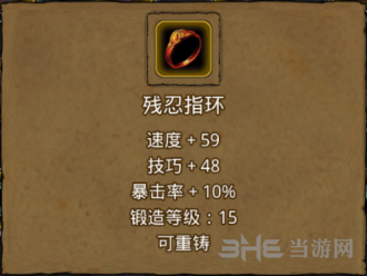 地下城堡2残忍指环图片