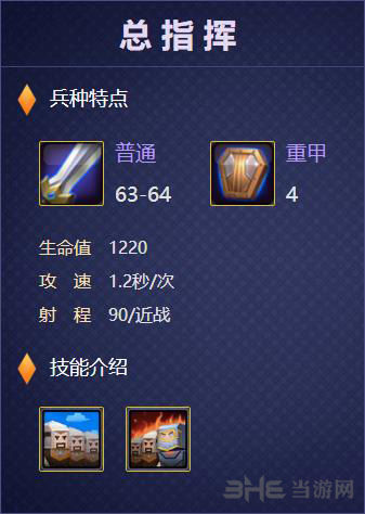 战就战步兵图片3