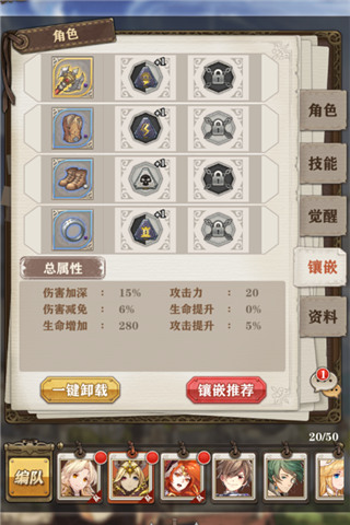 进击之刃 《苍之纪元》装备系统解析 进击之刃 《苍之纪元》装备系统解析3