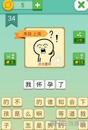 我去这说的啥呢吗