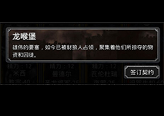 地下城堡2图4BOSS在哪 地下城堡2流放之地BOSS攻略