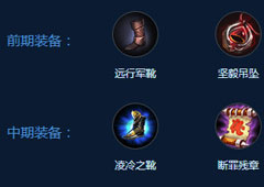 自由之战2哈辛达怎么出装 自由之战2哈辛达出装顺序推荐