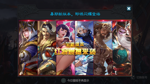 权倾三国图片4