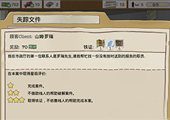 又一个案子解决了失踪文件怎么过 失踪文件通关方法