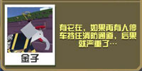 疯狂动物园消防大象截图