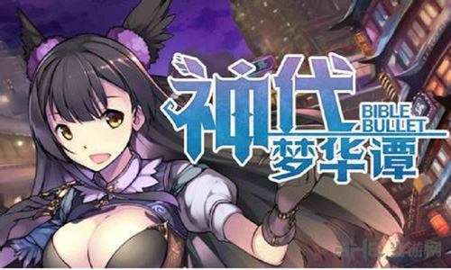 神代梦华谭图片6