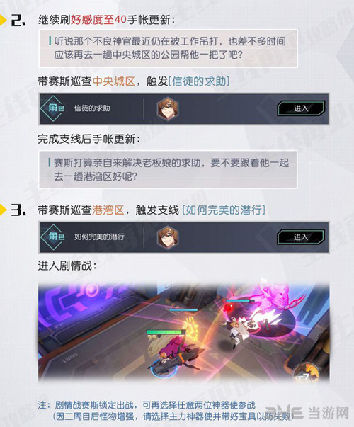 永远的7日之都赛斯图片2