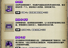 不思议迷宫暗系专精套装怎么样 暗系专精套装属性介绍