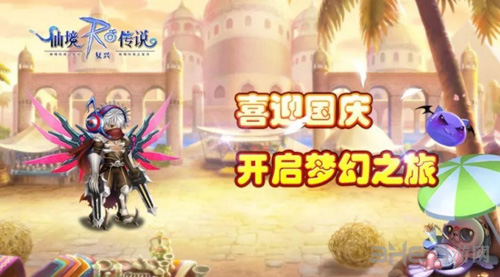 仙境传说复兴图片