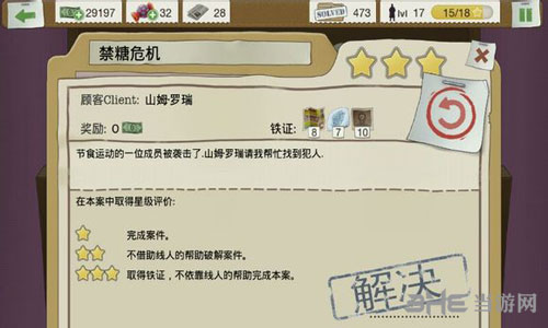 又一个案子解决了游戏图片1