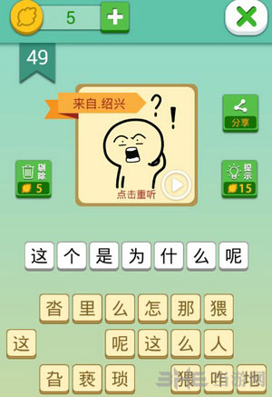 我去这说的啥呢吗