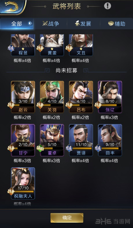 乱世王者图片3