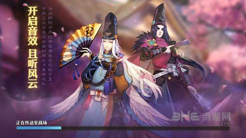 决战平安京图片3