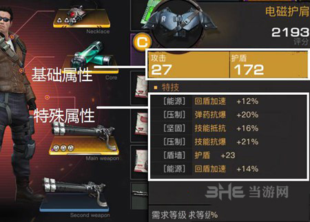 终结者2审判日装备图片1
