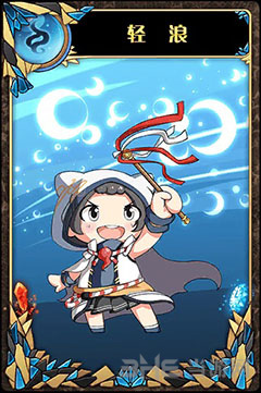 神代梦华谭轻浪图片1