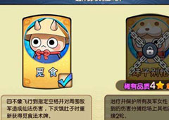 元气封神四不像怎么搭配 元气封神四不像阵容搭配介绍