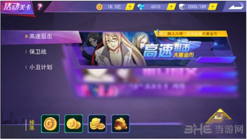东京战纪高速阻击截图1