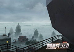 荒野行动雾天模式怎么玩 荒野行动雾天模式玩法详解