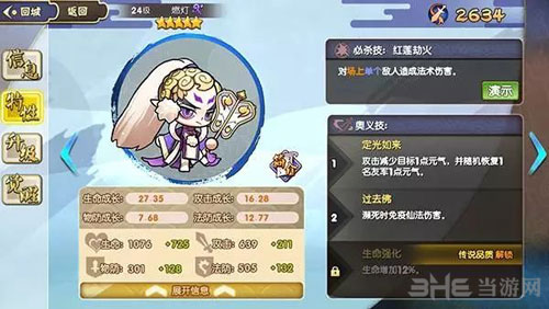 元气封神敖寸心截图