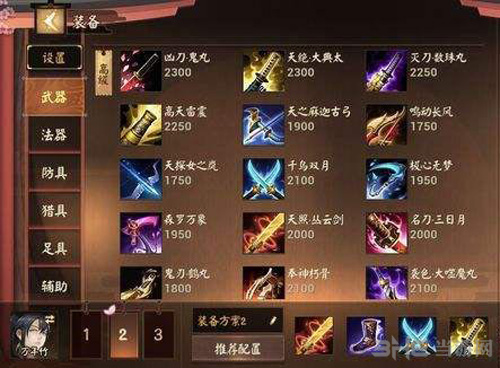 决战平安京万年竹图片2