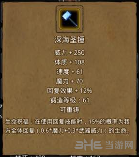 地下城堡2武器图片4