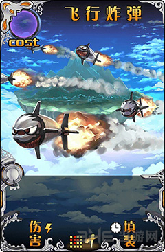 神代梦华谭飞行炸弹图片1