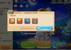 弹弹大作战宝箱怎么得 宝箱获得方法介绍