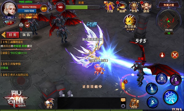 奇迹最强者截图3