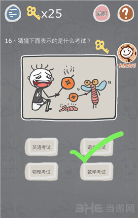 史小坑的烦恼3图片