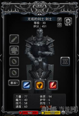 地下城堡2剑士图片