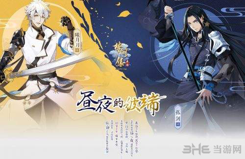 梦间集昼夜的彼端1