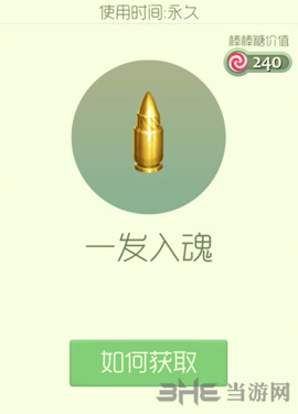 球球大作战一发入魂图片