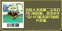 疯狂动物园特洛伊天马2.0截图